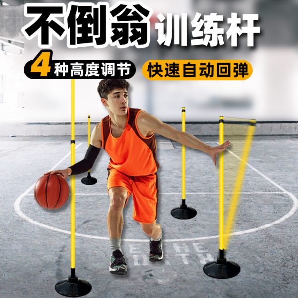 不倒翁训练杆标志杆障碍物教具篮球训练辅助器材中考体育足球绕杆