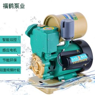 冷热水自动自吸抽水泵家用静音220v吸水增压泵自来水管道泵加压泵