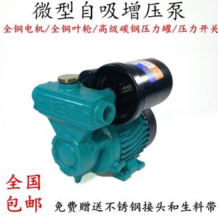 微型自动自吸增压泵太阳能燃气电热水器增压泵自来水管道加压