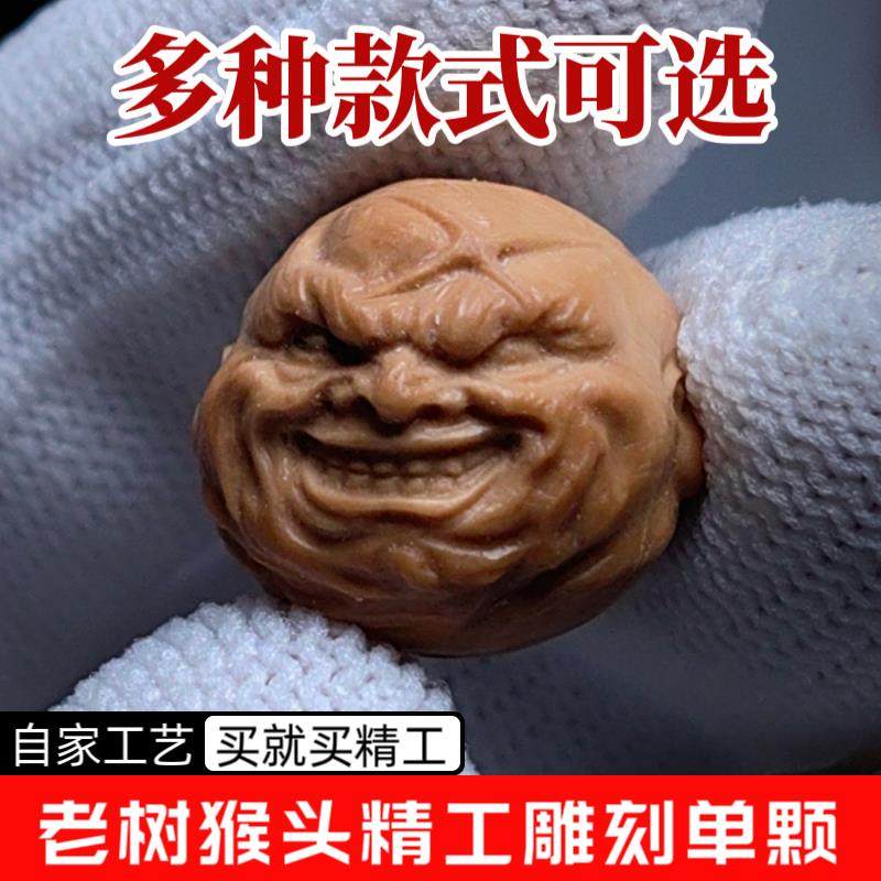核小妹猴头核桃雕刻单颗恶僧象神街溜子直切老型文玩配饰手串男女,饰品/流行首饰/时尚饰品新,菩提,淘宝优惠券,粉丝福利购,淘宝优惠卷