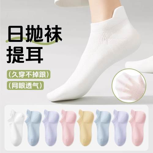 一次性袜子女夏薄款吸汗透气提耳短袜夏天浅口隐形船袜日抛懒人袜