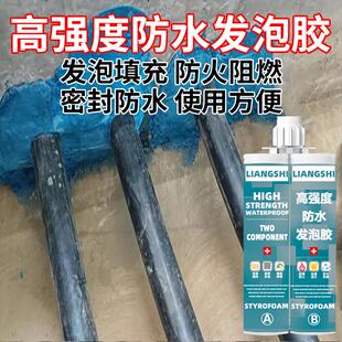 发泡胶泡沫填缝剂防水补漏高强度聚氨酯膨胀填充密封门缝堵洞神器