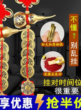 五帝钱门对门纯铜葫芦挂件真品铜钱串大门卧室门中国吉祥结五吊钱