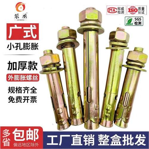 膨胀螺丝铁镀锌加长拉爆螺栓彩锌蓬胀加长大全6M8M10M12M14M16M20