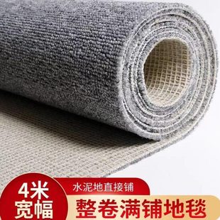 整铺地毯满铺商用办公室工程地垫大面积客厅卧室整卷酒店房间全铺