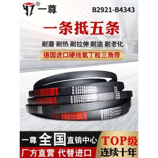 一尊三角皮带B型2921到B型5283橡胶工业机器高速防静电传动带大全