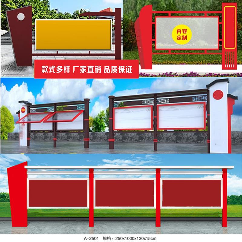 定做宣传栏公示栏户外不锈钢宣传栏社区公告栏宣传栏广告牌公示栏