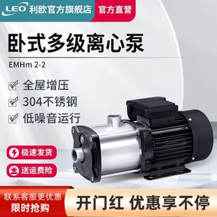 多级离心泵家用增压泵不锈钢大功率水泵热水循环泵 利欧380v卧式