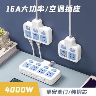 4000W大功率转换插座16A转10A插头空调热水器延长线 线带线 线插