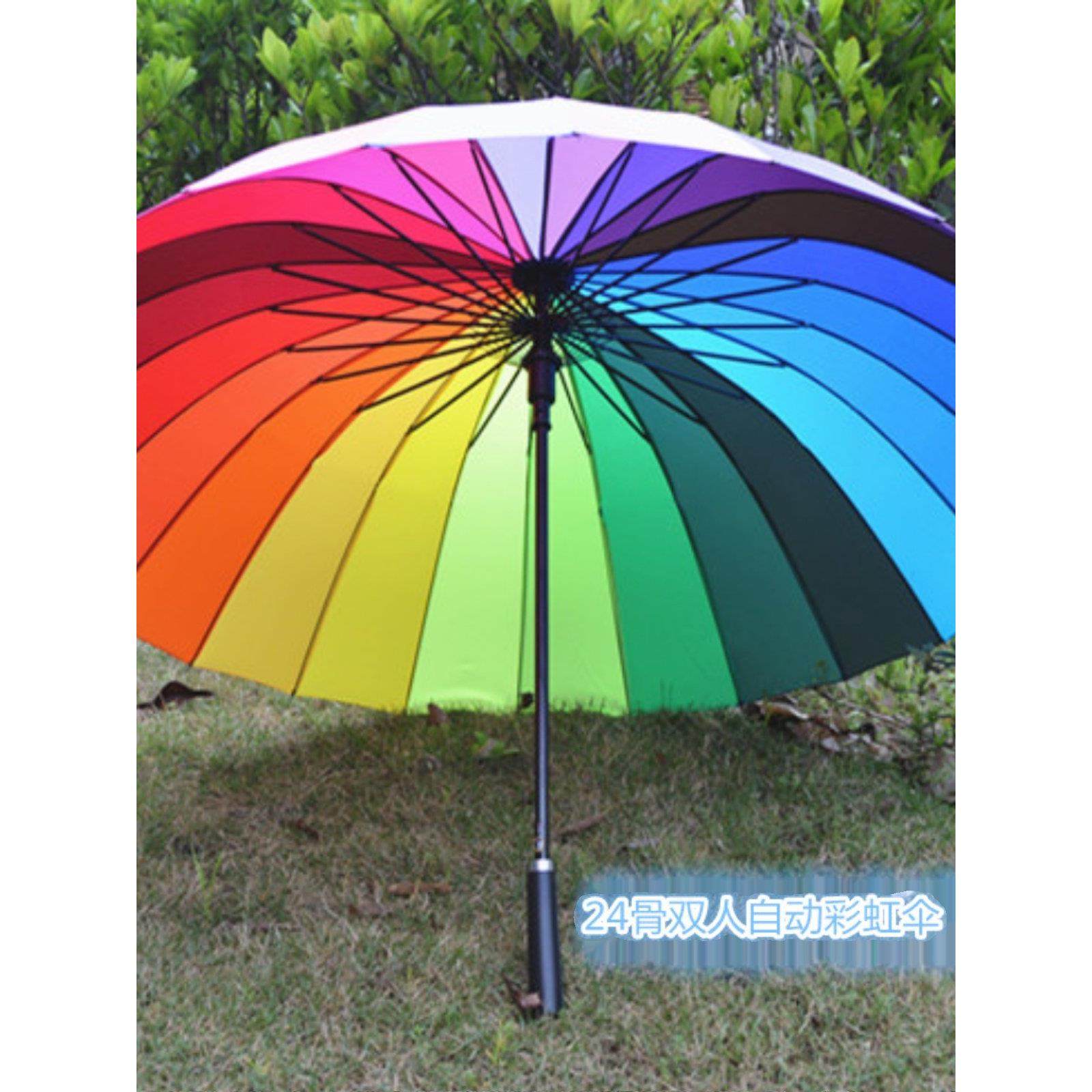 彩虹伞24骨长柄伞超大号自动女防水套礼品雨伞定制logo广告伞印字