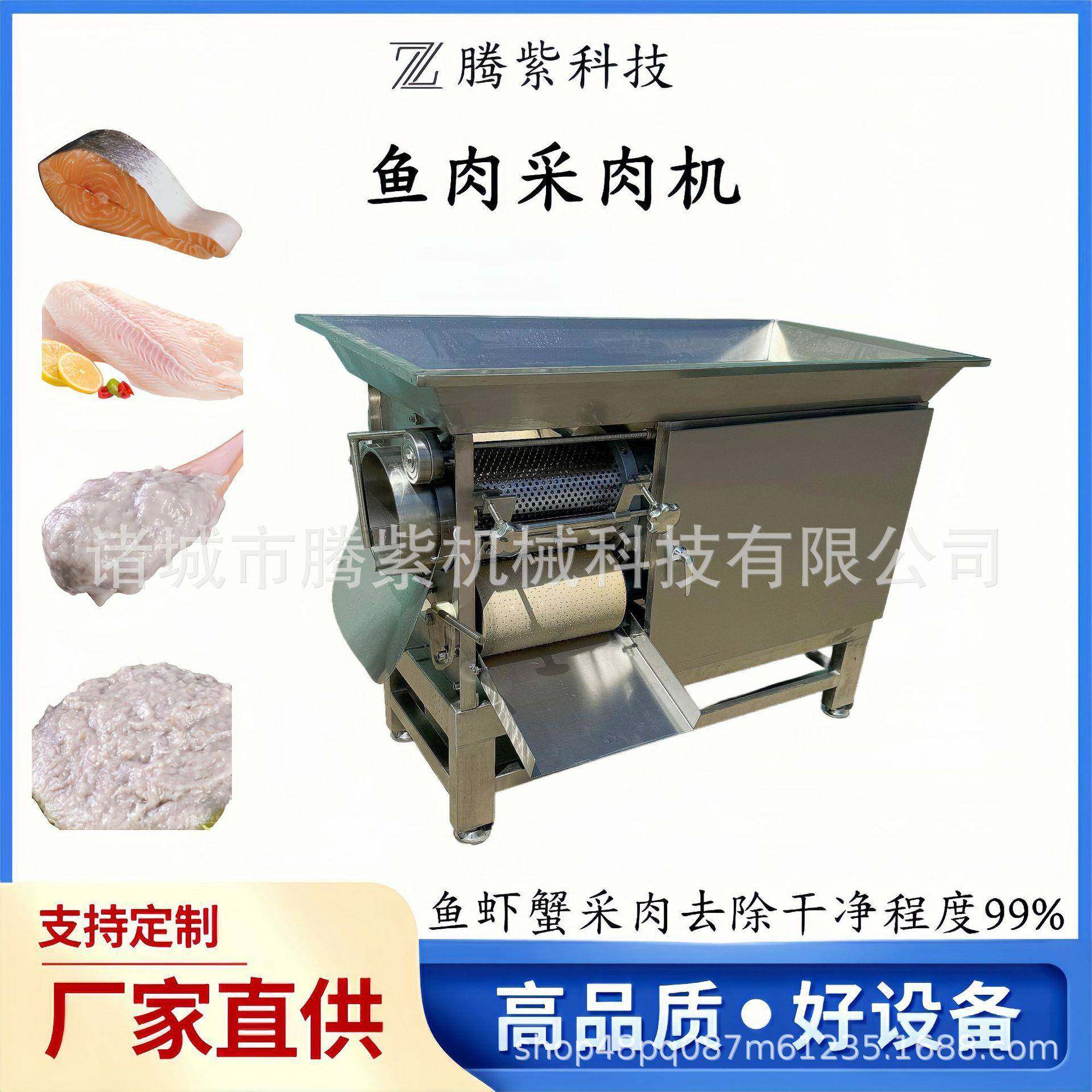 鱼糜采取机螃蟹去壳机酱料包采取机鱼类鱼肉采肉机,清洗/食品/商业设备,其他食品加工设备,淘宝优惠券,粉丝福利购,淘宝优惠卷