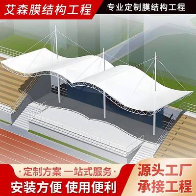 户外体育看台遮阳学校单位现代张拉膜结构立柱抱柱篮球场雨棚全国