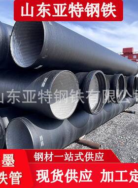 球墨铸铁管现货钢材铸铁管DN300dn500内径600排水管污水管