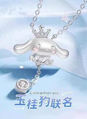三丽鸥玉桂狗项炼女轻奢小众高级感大耳狗气质吊坠锁骨炼支持刻字