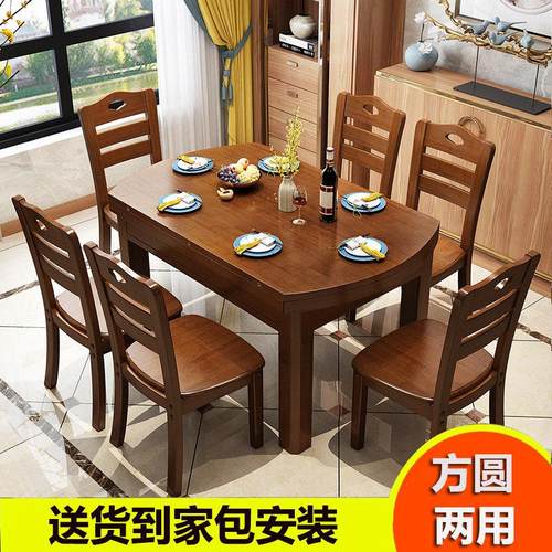 实木餐桌椅组合伸缩折叠现代简约家用小户型吃饭桌子方圆两用餐桌