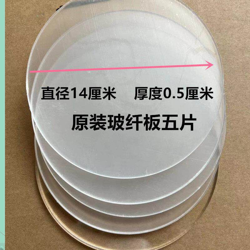 仪取样器垫片PVC手压式克重垫片刻盘塑料垫子透明圆取样刀14cm
