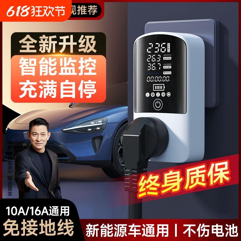 新能源车电动汽车充电转换器免地线接地宝通用插座10a转16a随车充