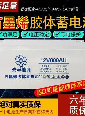 太阳能胶体电池12V1000AH电瓶超大容量大功率家用光伏专用蓄电池