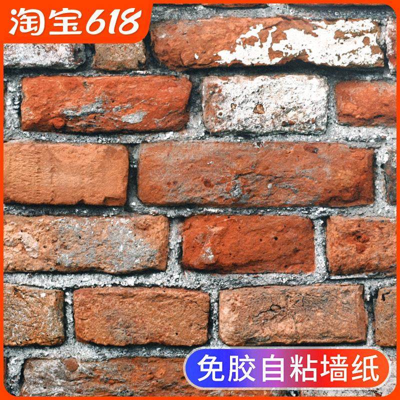 复古砖头墙纸自粘砖纹墙贴纸砖块自贴红砖墙面加厚防水防潮墙壁纸