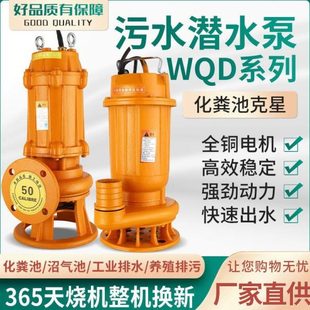污水泵化粪池抽粪家用220V排污泵农用抽水机2寸高扬程2.5寸潜水泵