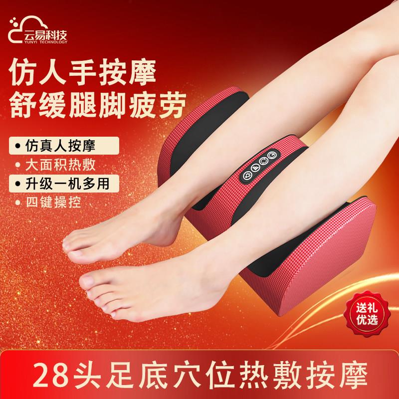云易足疗机捏脚多功能加热揉捏按足底按摩器脚部按摩仪送老人礼物