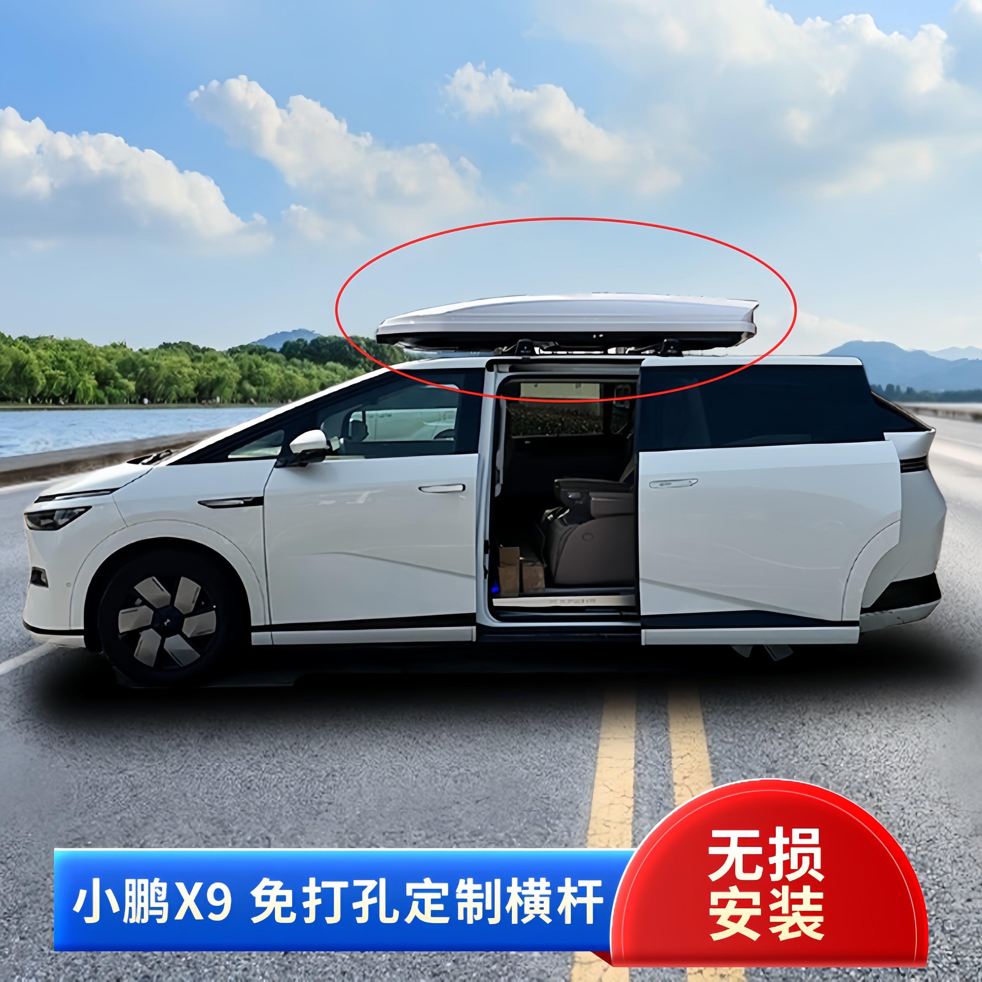 小鹏x9车顶横杆 汽车车载行李架横架 车顶箱支架帐篷旅行支架