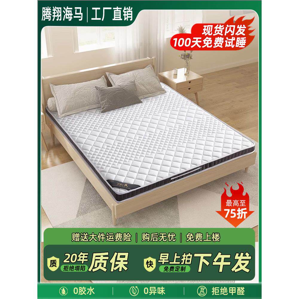 腾翔海马棕床垫硬垫天然3E环保椰棕床垫护脊柱十大名家公家用