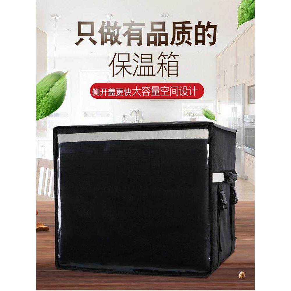 80升100升外卖保温箱送餐箱蛋糕箱车载商用保冷藏箱加厚防盗餐水