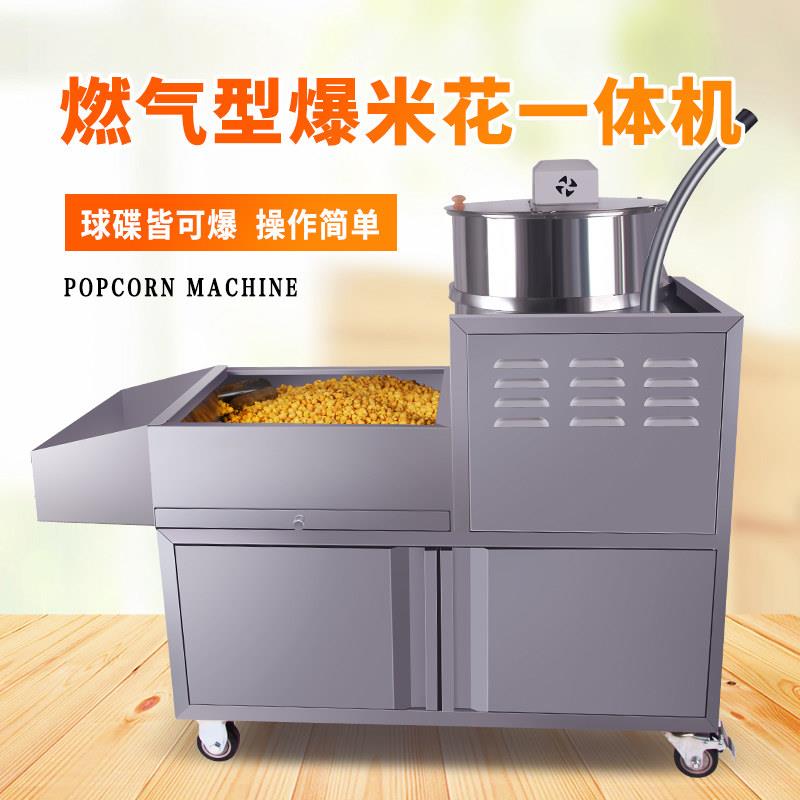 爆牌中型燃气爆米花机器商用全自动新款球形苞米花机商用摆地摊用