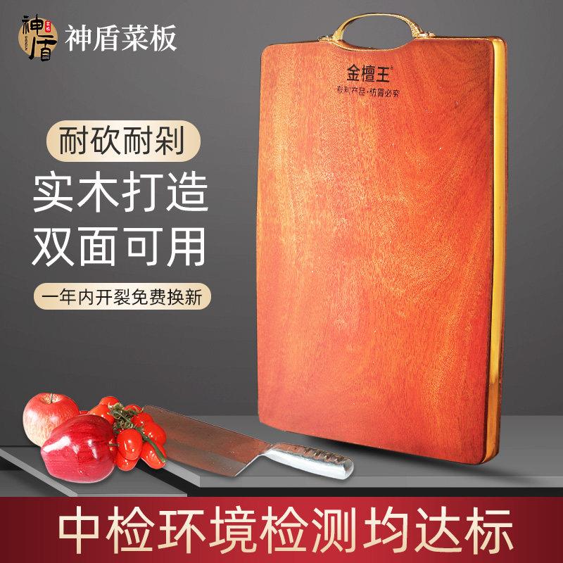 越南金檀木长方形菜板砧板案板家用方形菜板实木方形双面用菜板