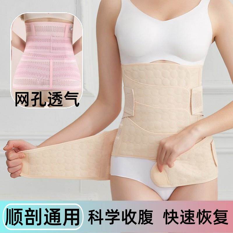 夏季薄款产后收腹带产妇顺产专用孕妇剖腹产月子束腹束缚带透气