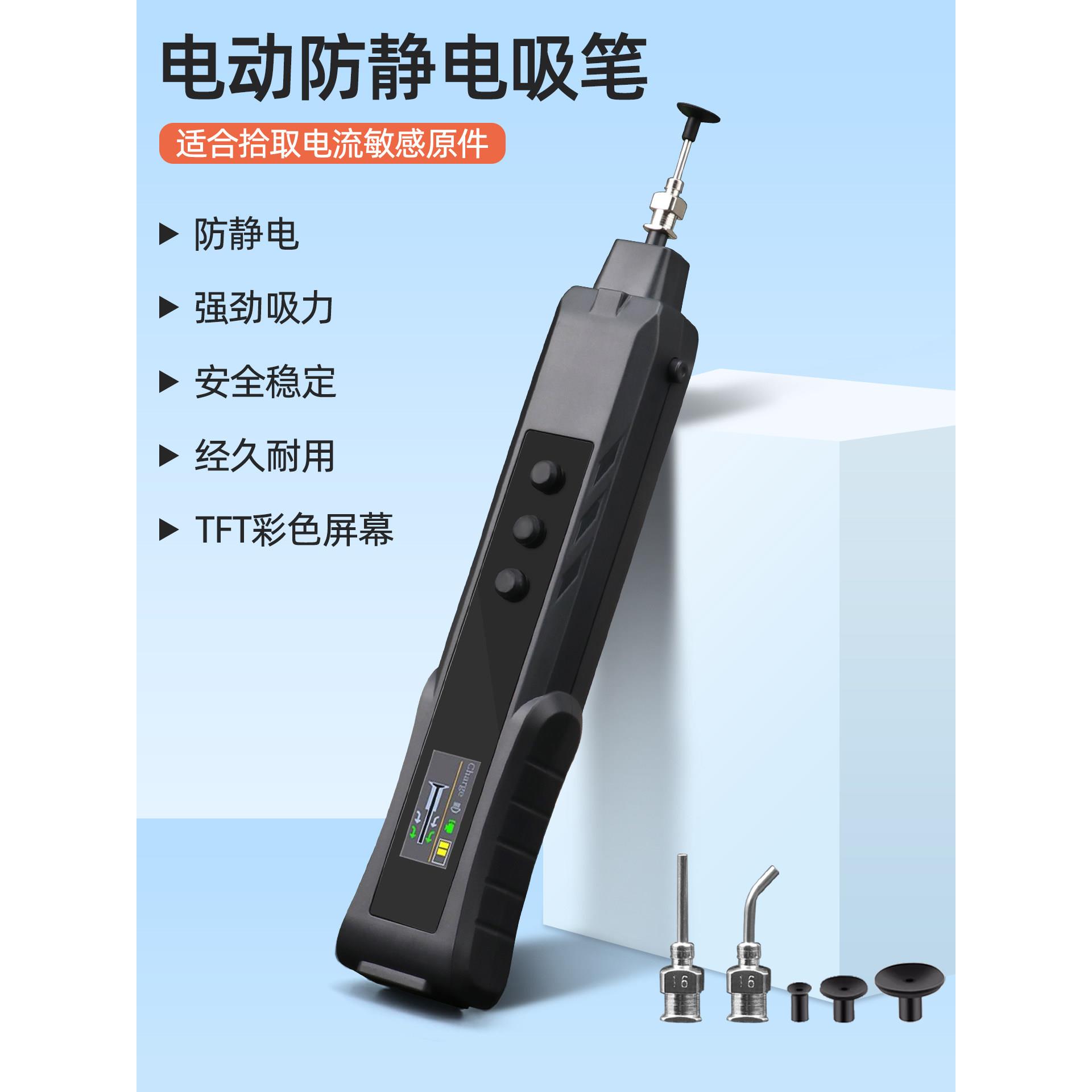 卡努宇电动真空吸笔吸杯充电小芯片防静电吸嘴数码元件强吸附