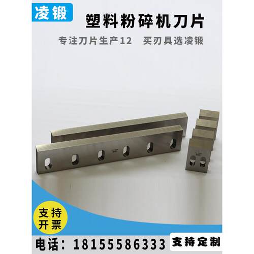 塑料粉碎机刀片SKD11 PC300400型强力耐磨刀片尼龙碎料破碎机刀片