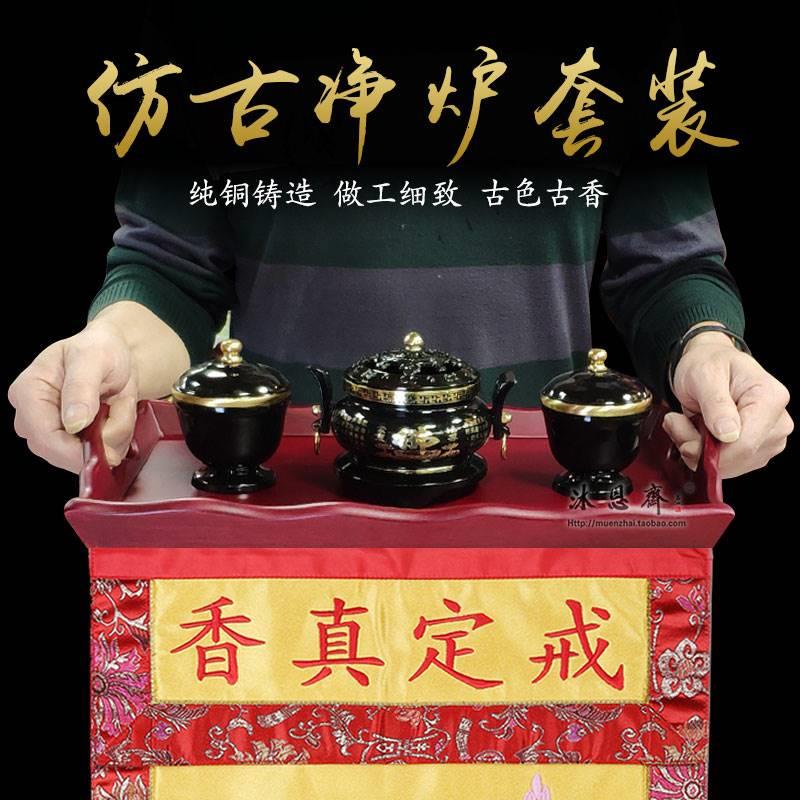 纯铜供佛檀香炉戒定真香托供盘上堂法会大殿供炉净炉香薰炉香木罐