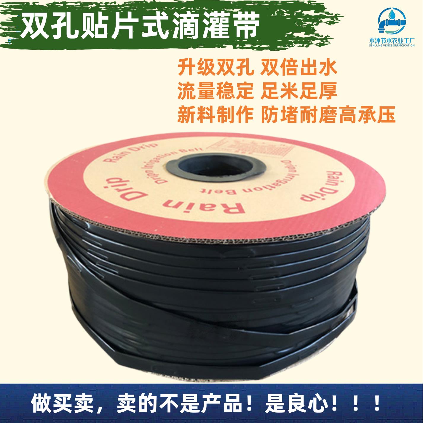 新型滴灌带16mm贴片式草莓滴管农用滴灌管单双孔水带全套设备