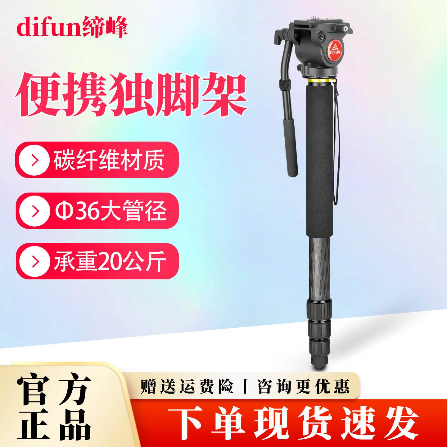 缔峰C364专业款单反相机碳纤维独脚架36加粗管径摄影摄像多功能碳