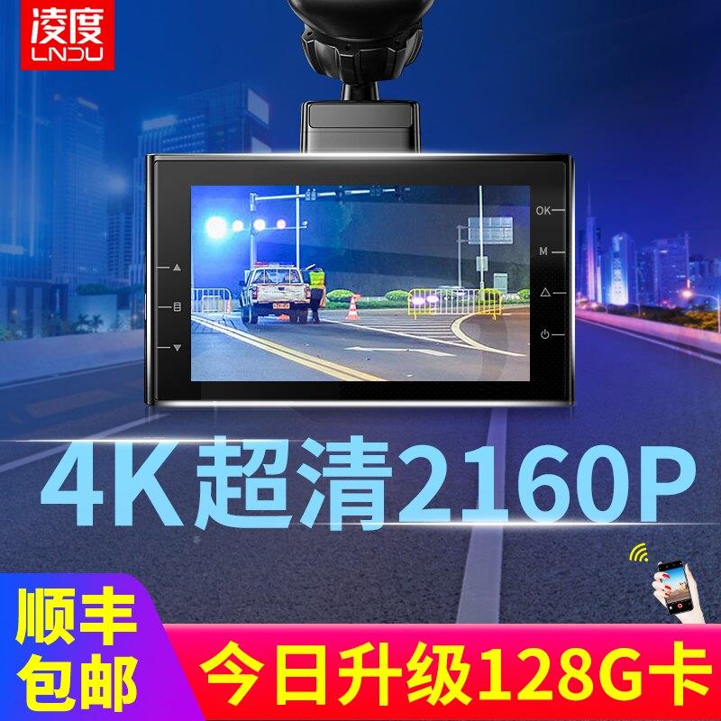 凌度4K行车记录仪超高清夜视前后双摄360全景免安装走线 线2025新