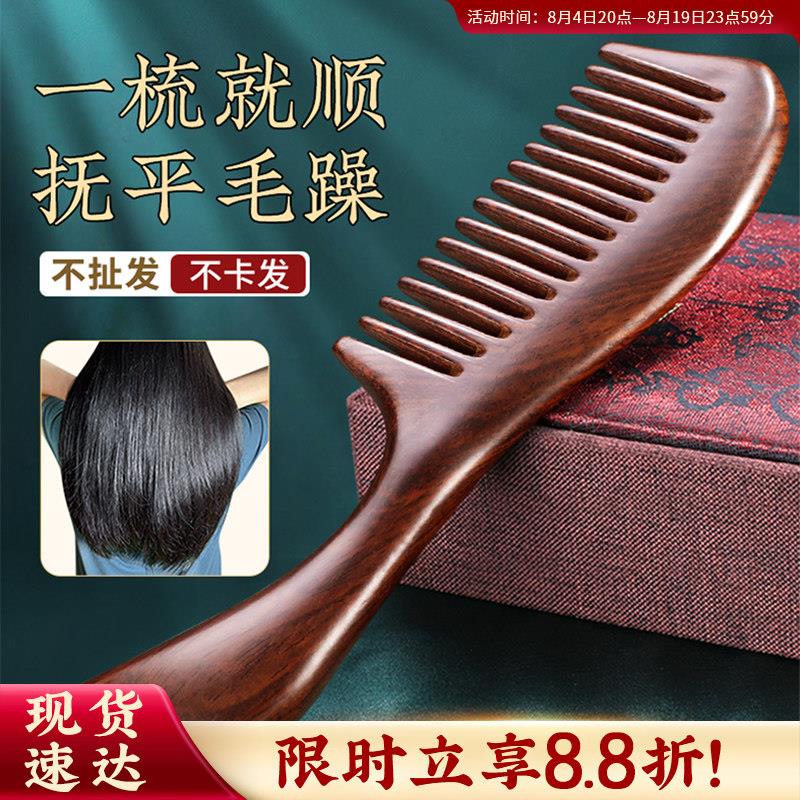 黑檀梳子木梳子女士专用长发梳头皮按摩防养脱发静电家用卷发檀木