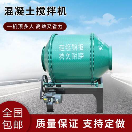 齿圈式混凝土搅拌机钢圈水泥砂浆工地用小型家用220v滚筒式混泥土