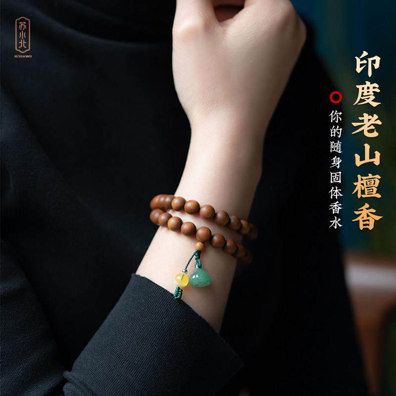 苏小北印度老山檀香手串红肉级原创檀香木手錬文玩念珠送女友礼物