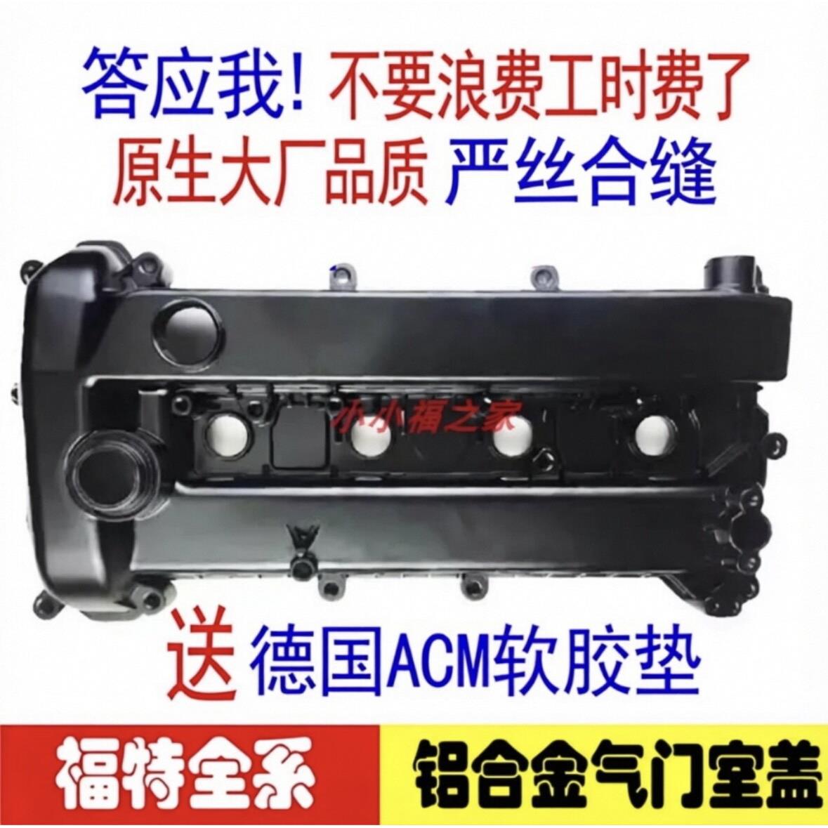 马勒Ford致胜福克斯翼虎极光锐界气门室盖垫福睿斯铝合金气门盖