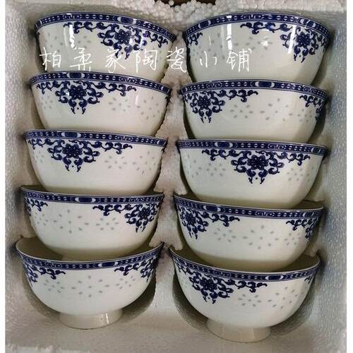 景德镇青花瓷4.5寸高脚碗 防烫米饭碗 骨瓷餐具套装碗10个装