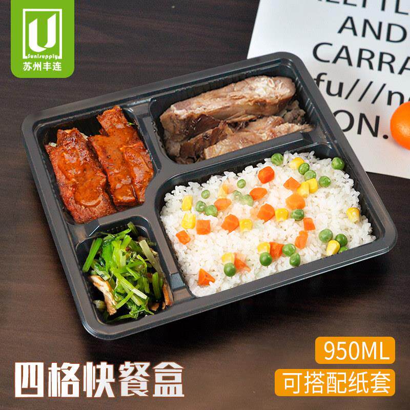 一次性四格纸餐盒外送快餐打包盒长方形带纸套加厚食品可微波饭盒