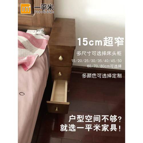 整装实木超窄床头柜15cm20/25/30厘米小尺寸胡桃色现代简约床边柜