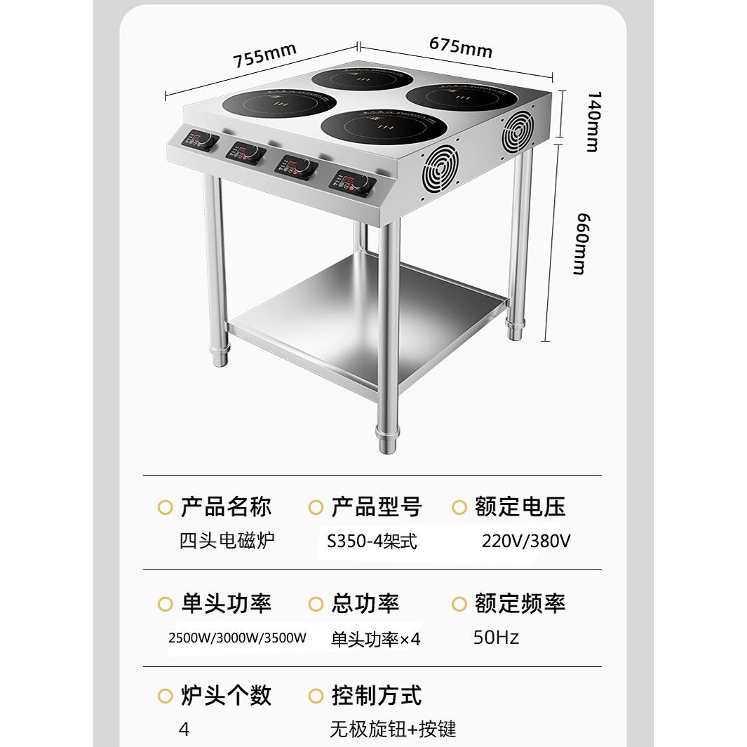 商用多眼电磁炉多头4眼电灶台3500带架子六头电陶炉砂锅锡纸用380