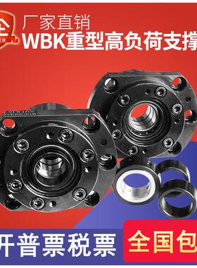 滚珠丝杆轴承支撑固定座数控圆锯机床WBK/SBK/LEW03/25/30/40DFD