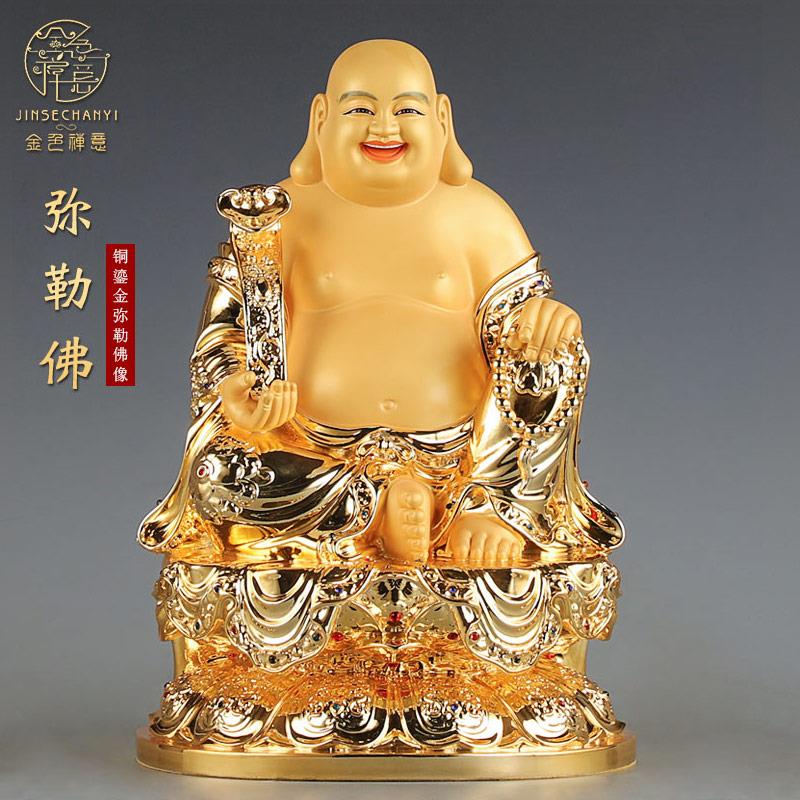 台湾鎏金纯铜弥勒佛菩萨佛像大肚笑佛家用供奉弥勒佛神像招财摆件