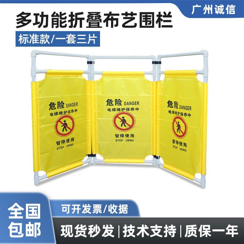 施工围挡电梯维修保养护栏安全隔离围栏三折布艺摺叠围挡安全施工
