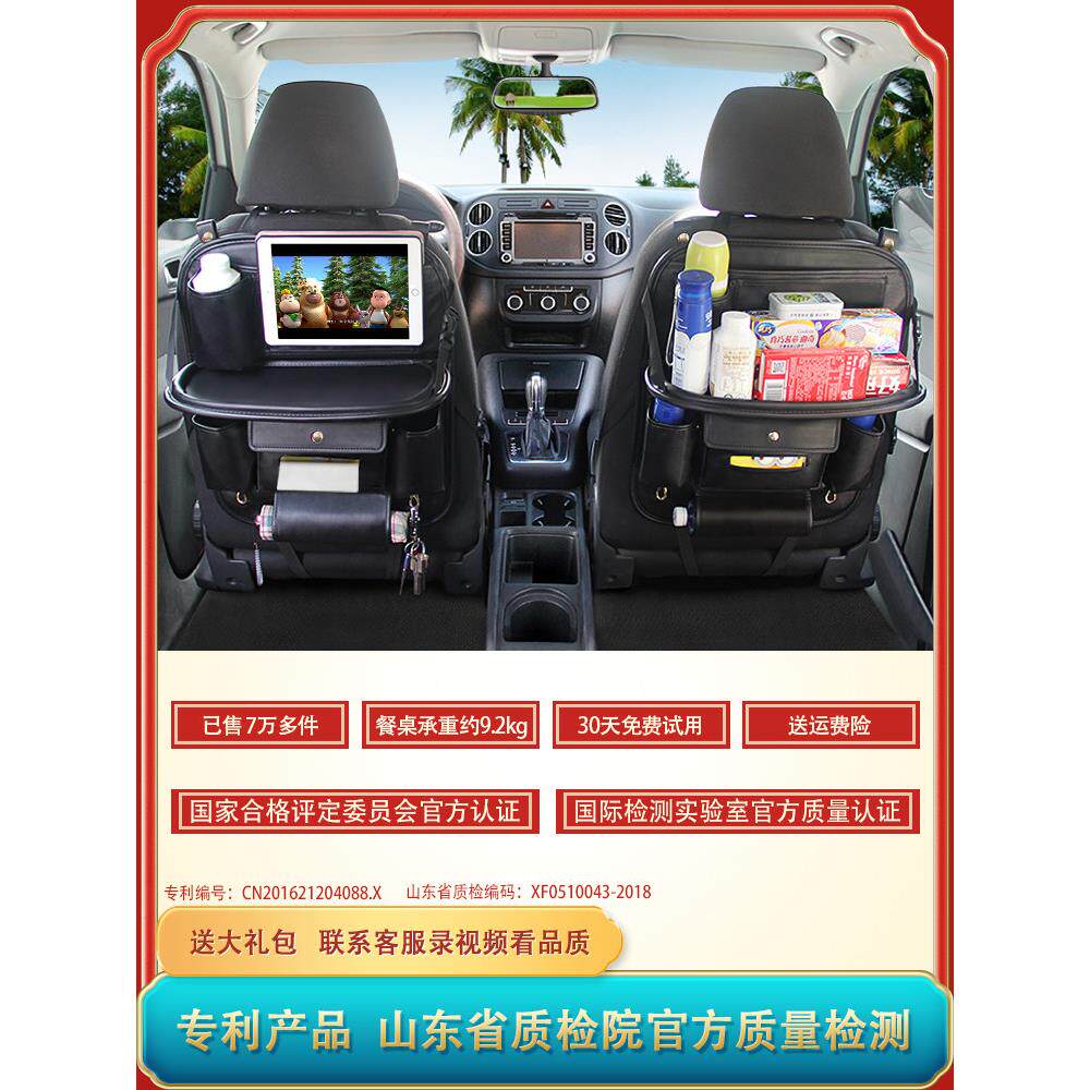 汽车座椅后背多功能折叠餐桌收纳挂袋车载儿童置物架储物兜防踢垫