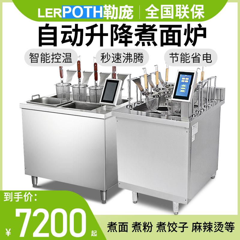商用自动升降煮面炉 麻辣烫专用燃气炉 广东制智能六眼煮面机图片